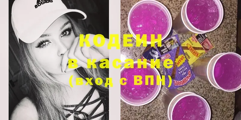 закладки  Котовск  Кодеиновый сироп Lean Purple Drank 