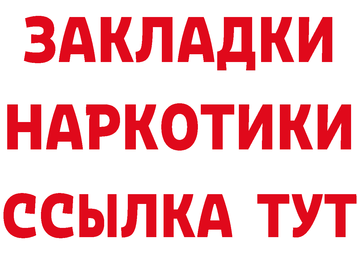 БУТИРАТ бутандиол зеркало мориарти мега Котовск